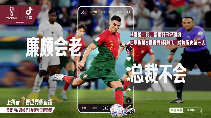 世界杯高清直播是否免费